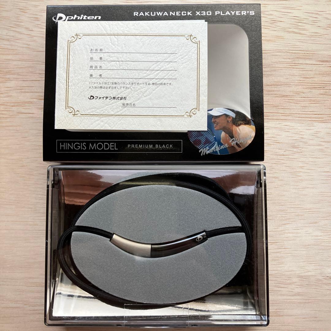 Phiten ファイテンヒンギス モデル 50cm プレミアムブラック 超激レア