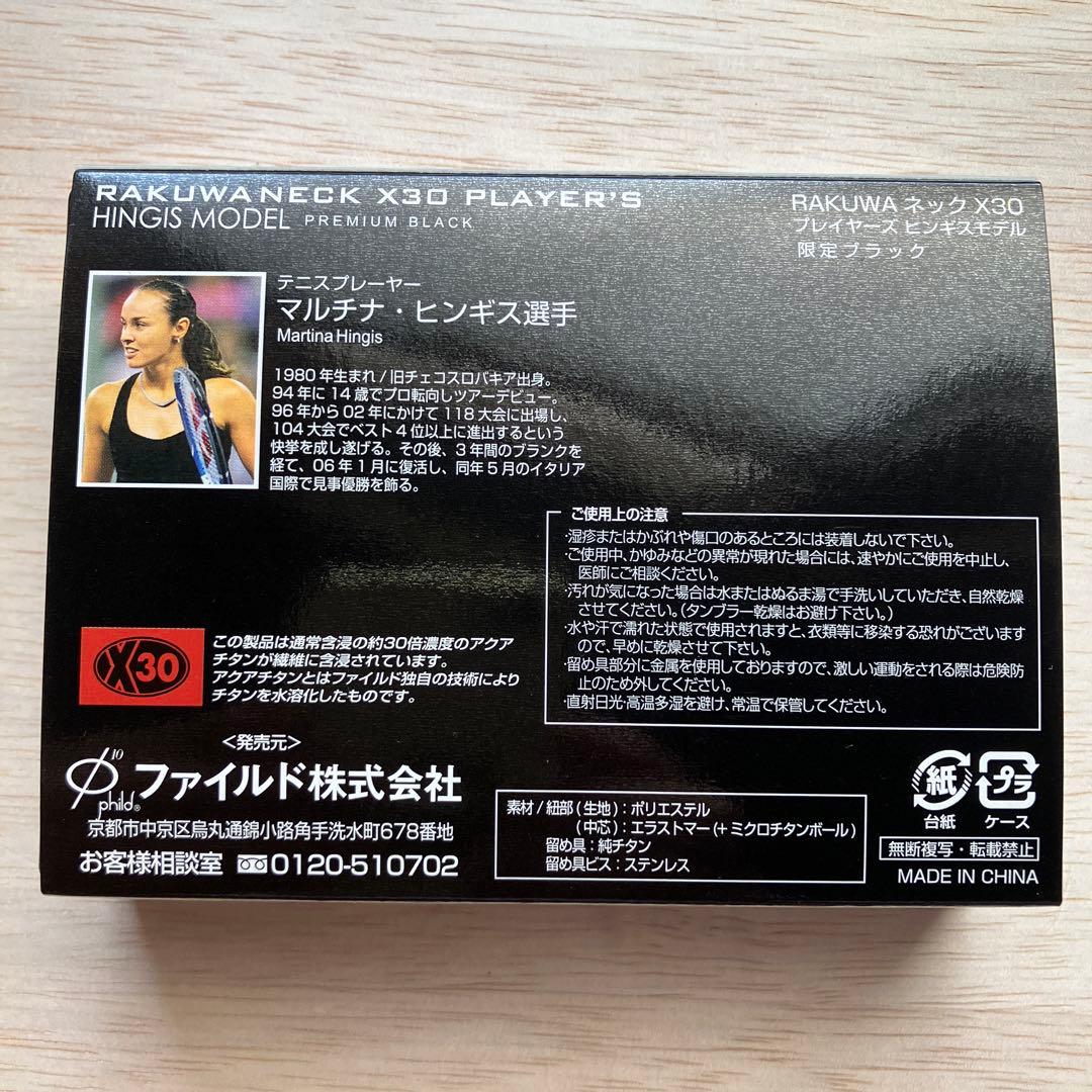 Phiten ファイテンヒンギス モデル 50cm プレミアムブラック 超激レア