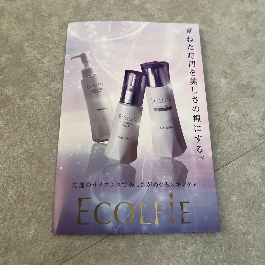 新品未開封未使用/サンプル付/ナガセ　ロズマリスト