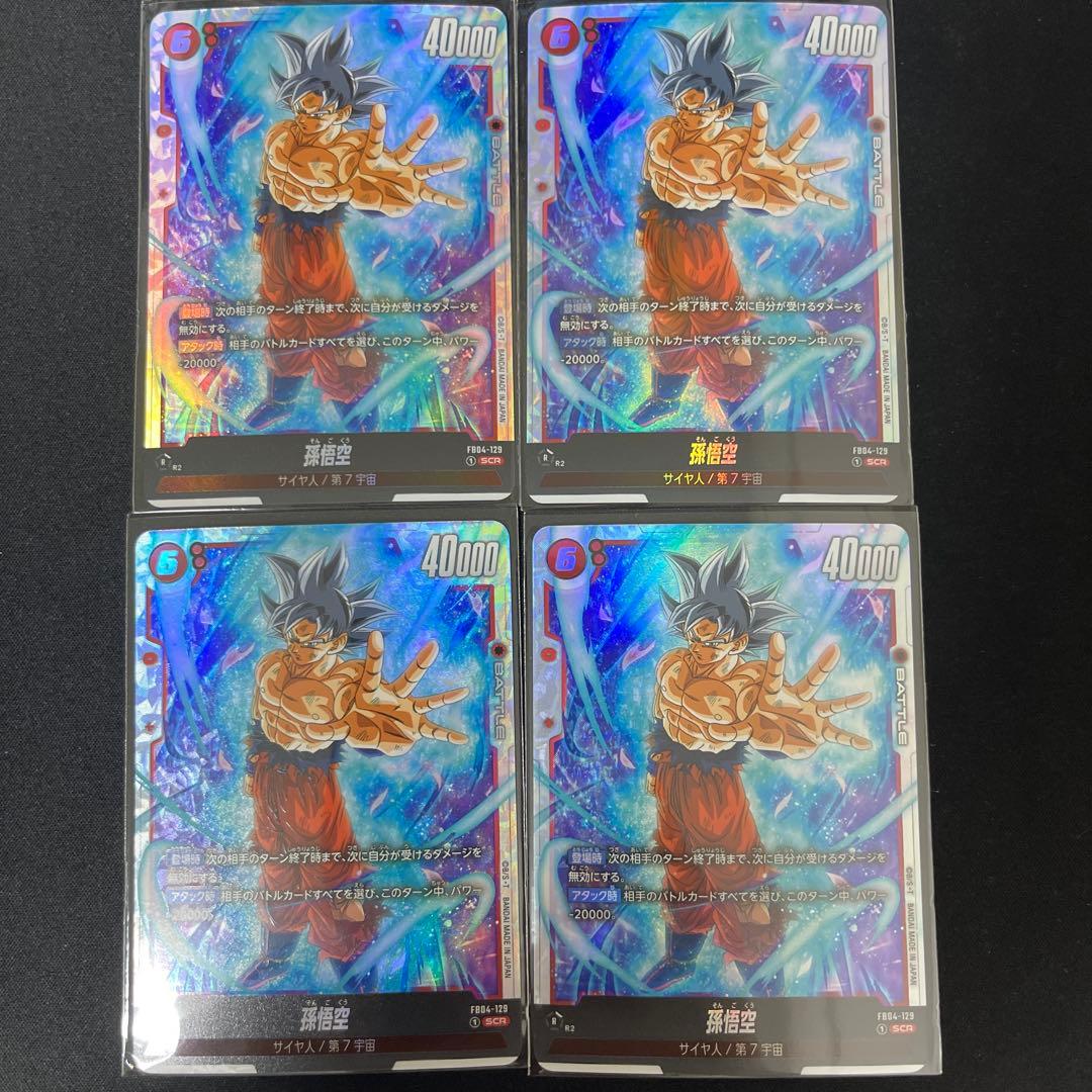 孫悟空　SCR 4枚セット【FB04-129/セット割あります】