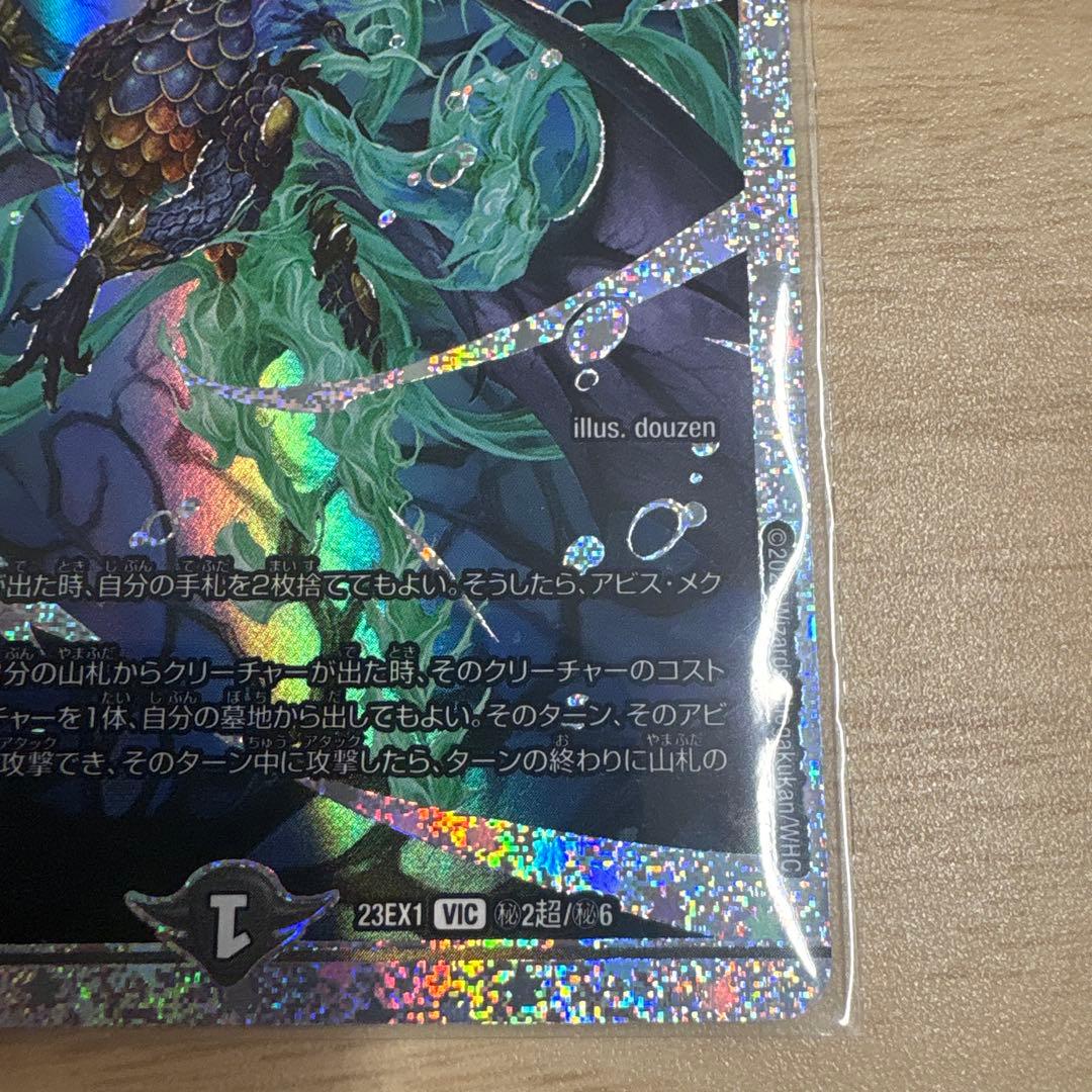 邪幽ジャガイスト ダイヤモンド