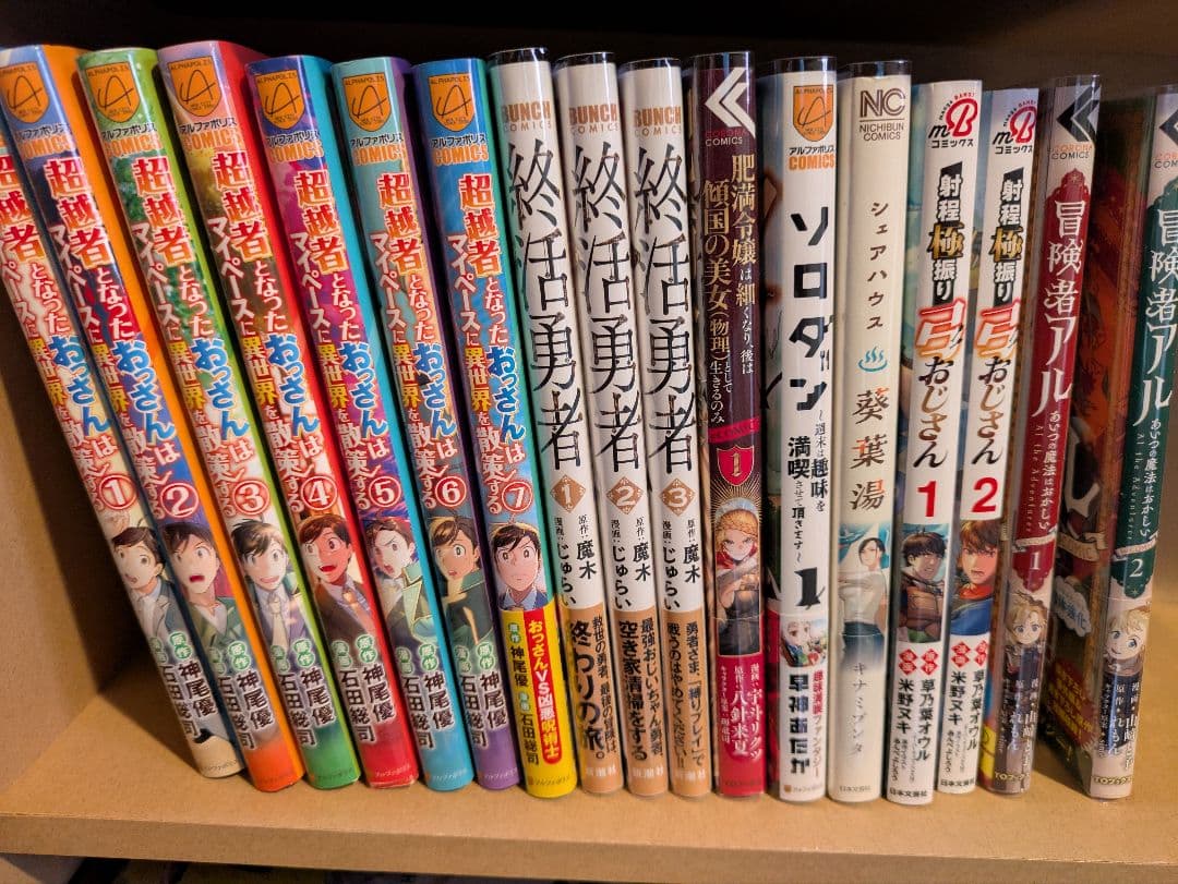 第26回 漫画 まとめ売り