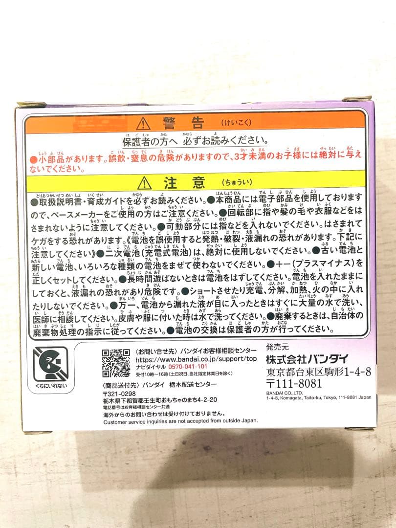 新品未開封　たまごっちパラダイス パープル　スカイ