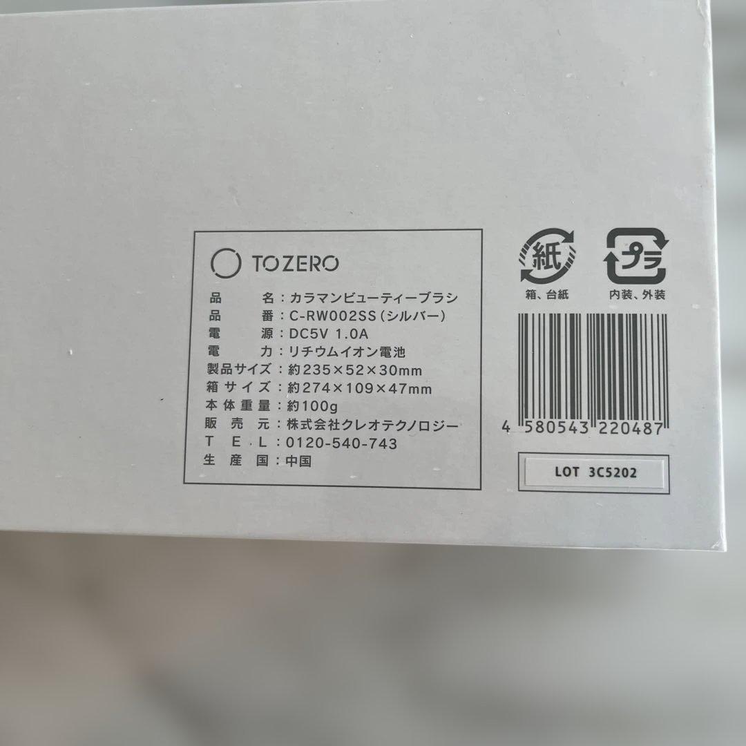 KARAMAN ビューティーブラシ C:RW002SS シルバー