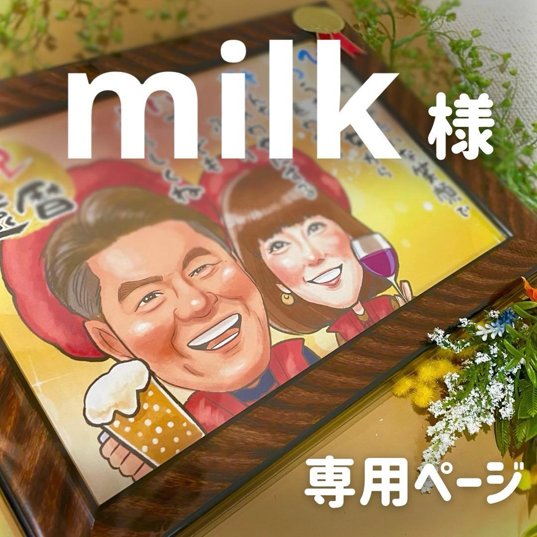 3名さま　A3サイズ【似顔絵オーダー】ホワイトフレーム