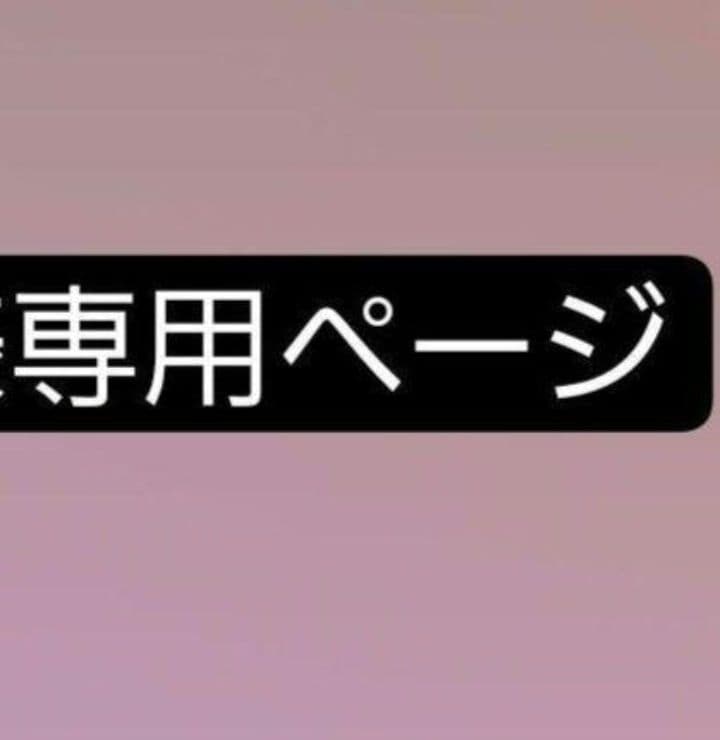 リップグロス 専用ページ