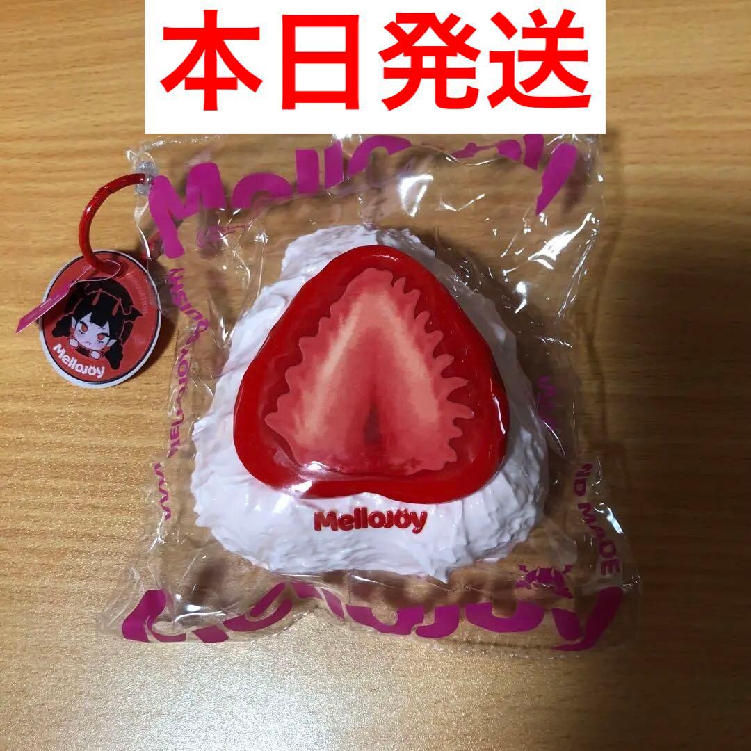 メロジョイ　Mellojoy 大福シリーズ いちご ストロベリー