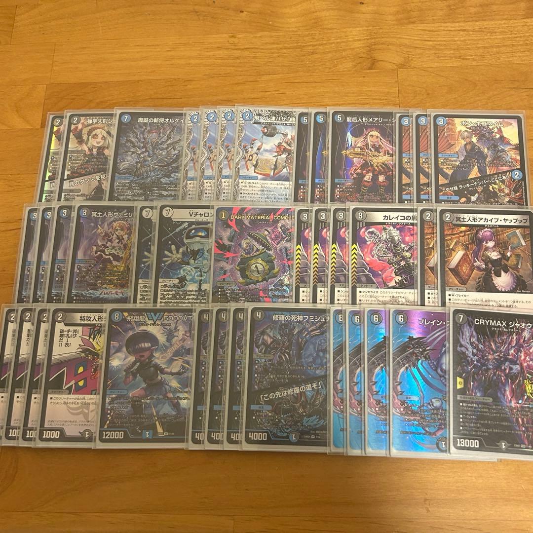 デュエマ　青黒デスパペット青黒コンプレックス　デッキ　調整パーツ付き