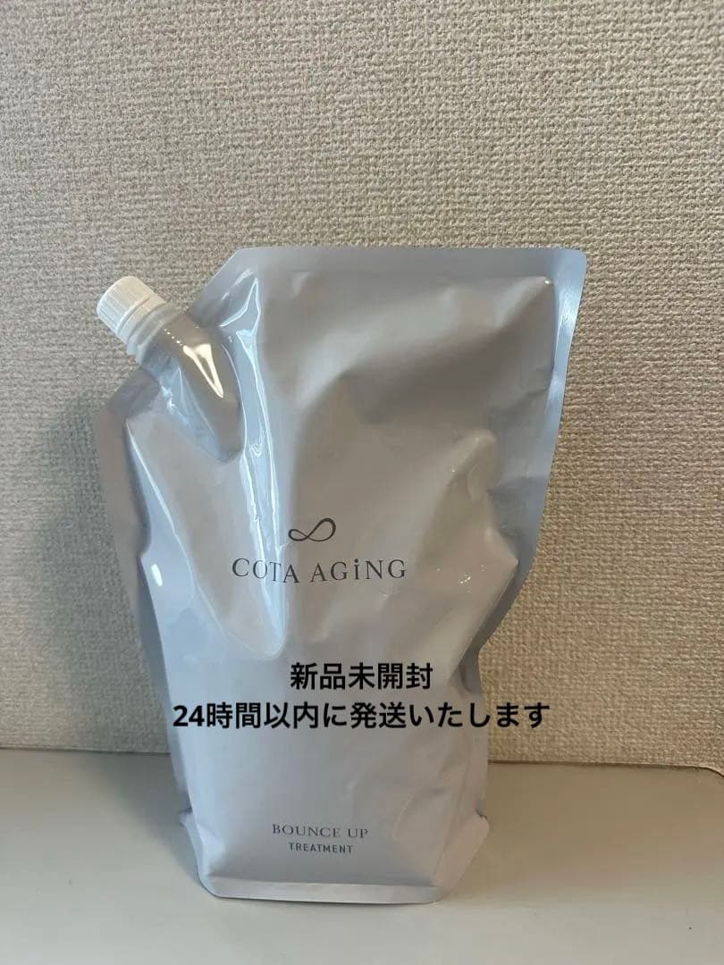 コタエイジング バウンスアップトリートメント 2kg詰め替え用