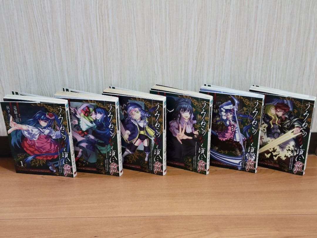 漫画 うみねこのなく頃に episode1～8 全巻 50冊セット