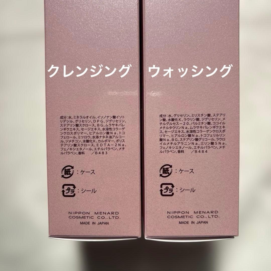 メナード リシアル クレンジング 洗顔 4点セット