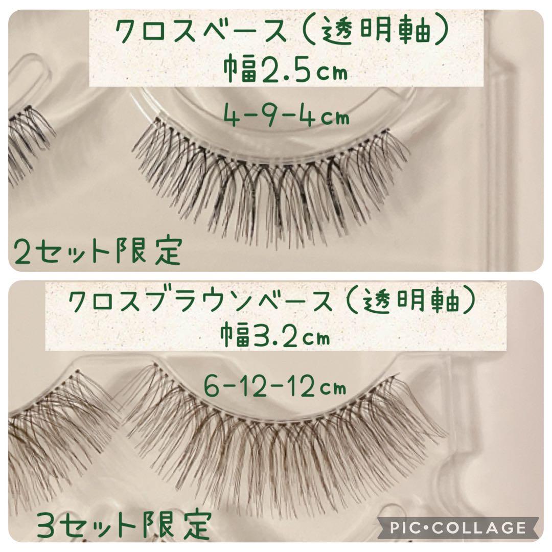 つけまつげ　在庫確認オーダーページ　#yumiつけまつげ