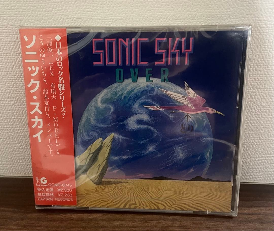 SONIC SKY OVER CD 廃盤 ソニックスカイ 三浦俊一