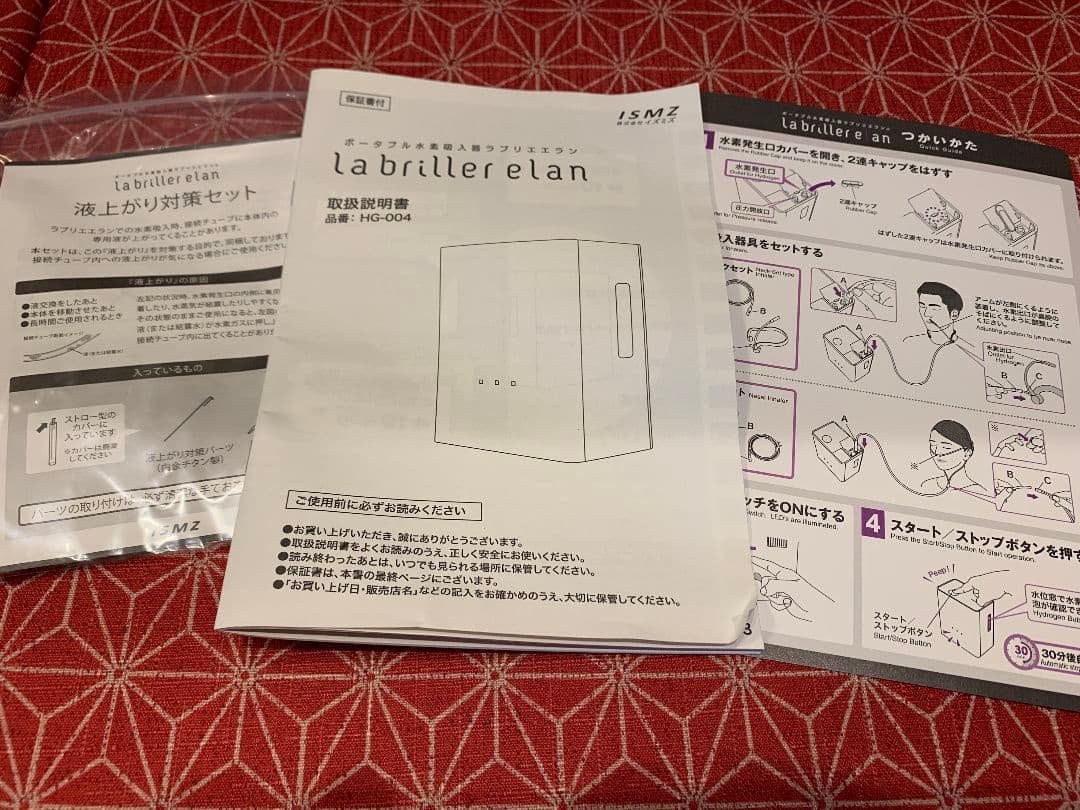 水素吸入器 ラブリエエラン　ブラックLabriller elan - Black