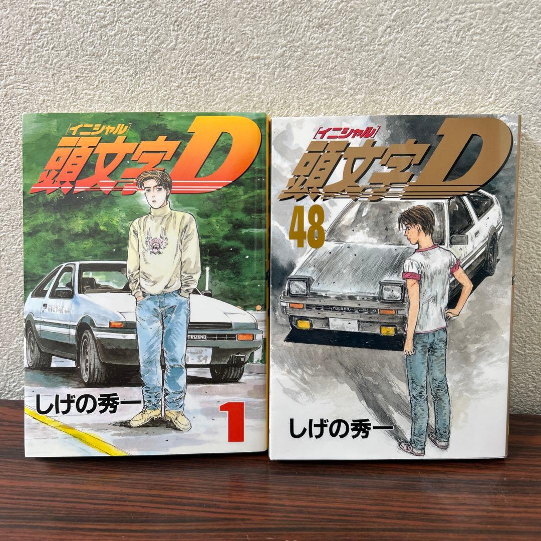 頭文字D イニシャルD 全巻 1巻〜48巻 MFゴースト 全巻1巻～22巻