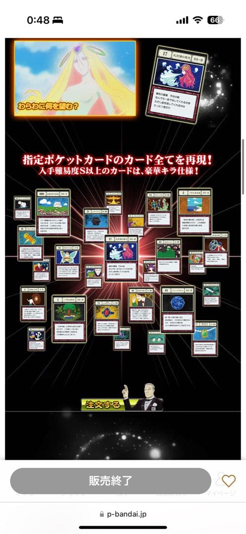 【未開封】ハンター×ハンターグリードアイランドパーフェクトコレクタブルセット