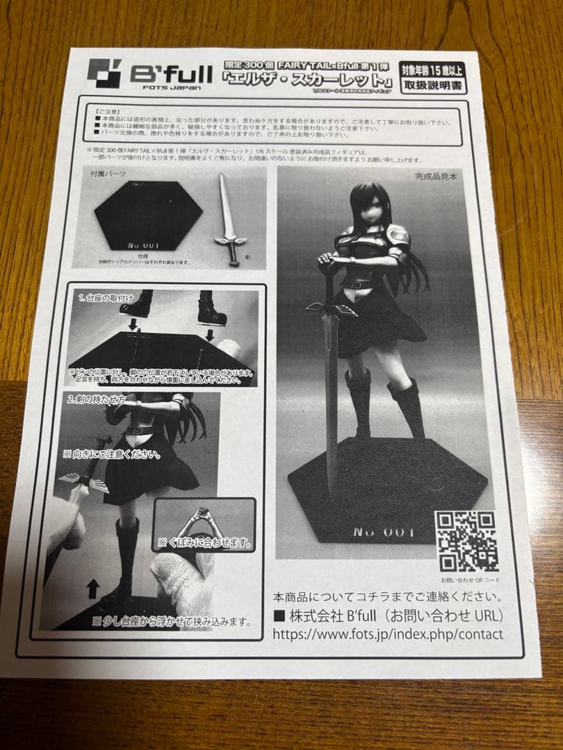 FAIRY TAIL エルザ・スカーレット ジェラール・フェルナンデスフィギュア