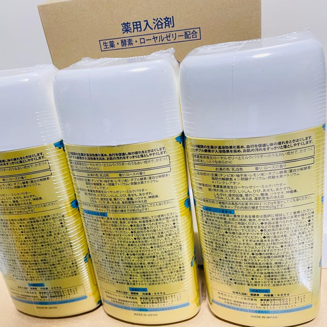 薬酵泉 やくこうせん 入浴剤 600g 3個セット