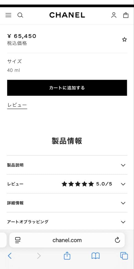 美容液 CHANEL SUBLIMAGE L'ESSENCE LUMIERE 40ml