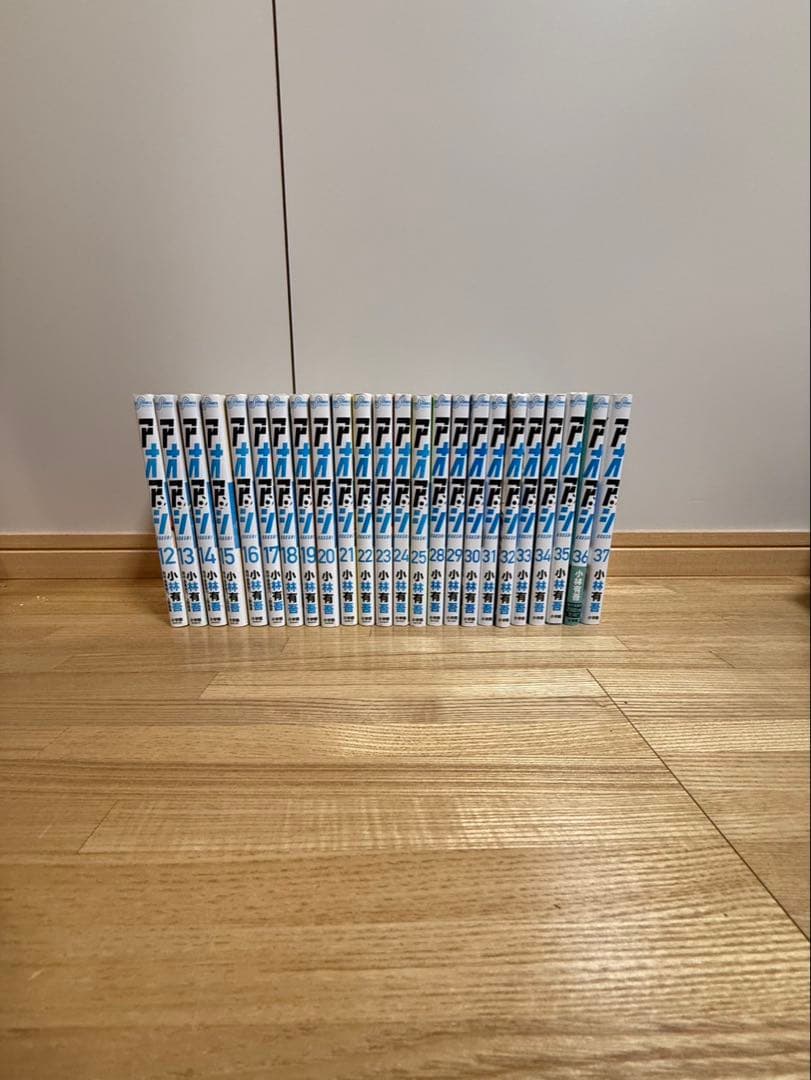 アオアシ 12〜37巻セットです