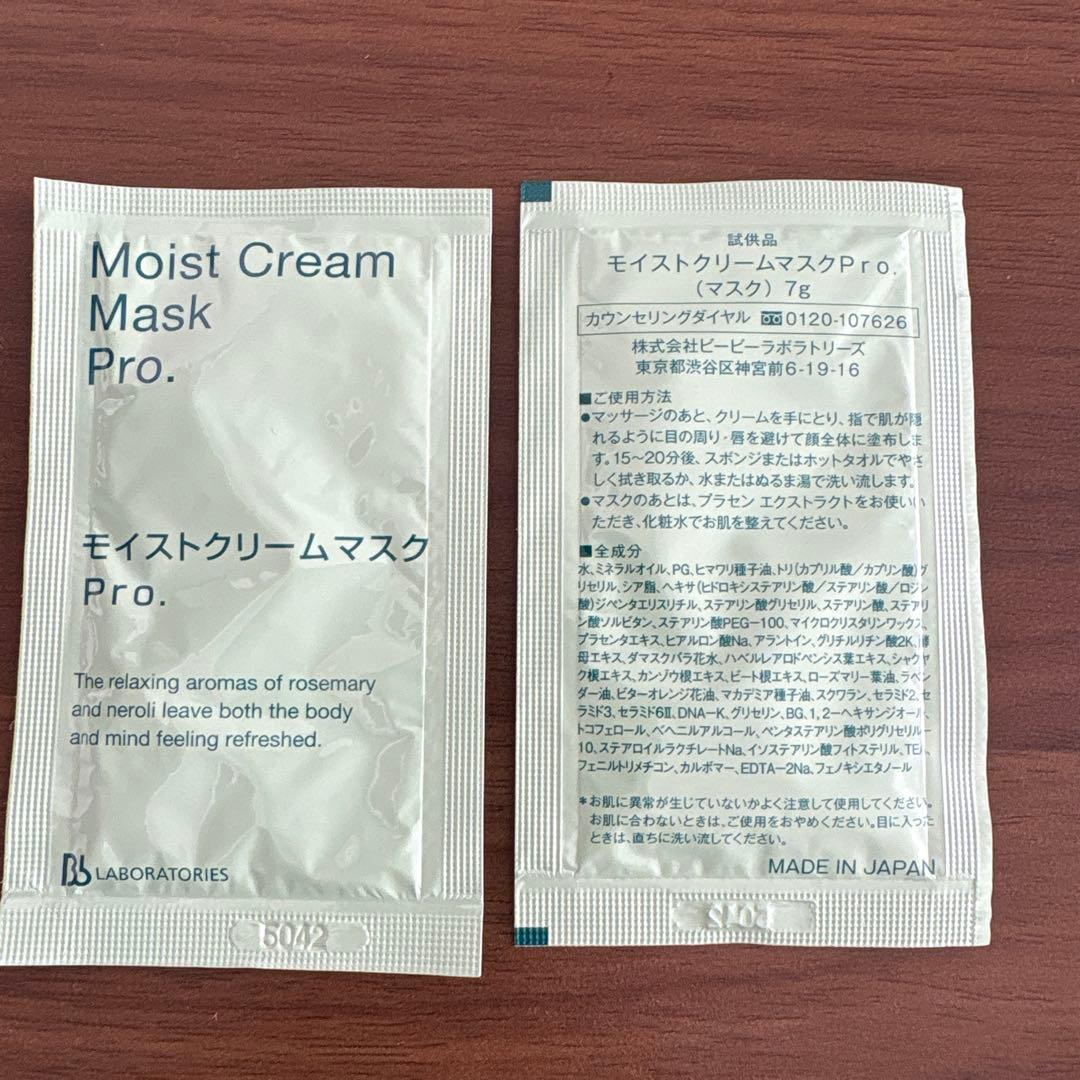 【未開封】Bbラボラトリーズ 水溶性プラセンタエキス40ml（5mL×8本）