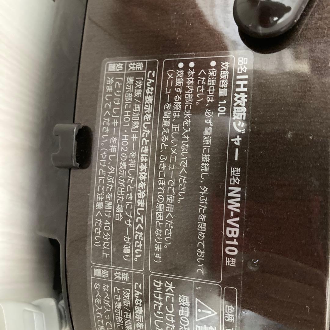 美品　象印　ZOJIRUSHI 炊飯器 5.5合 極め炊き IHタイプ