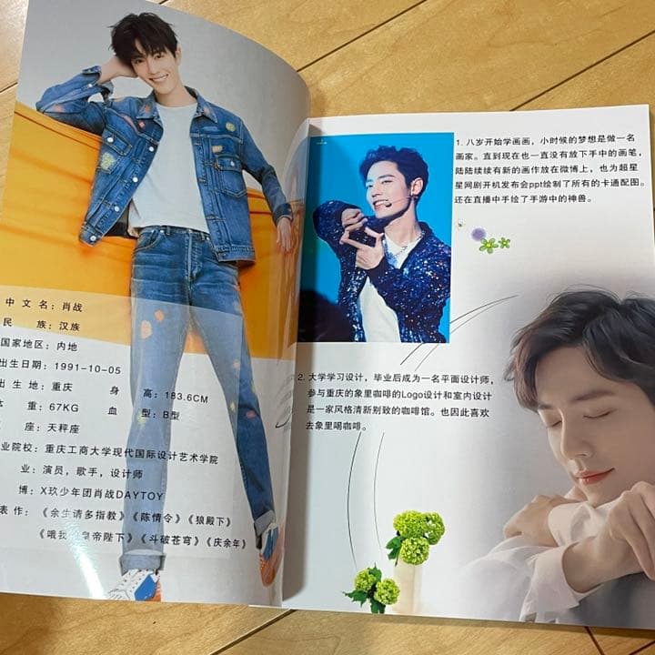 陳情令　肖戦　肖戦の小事100件