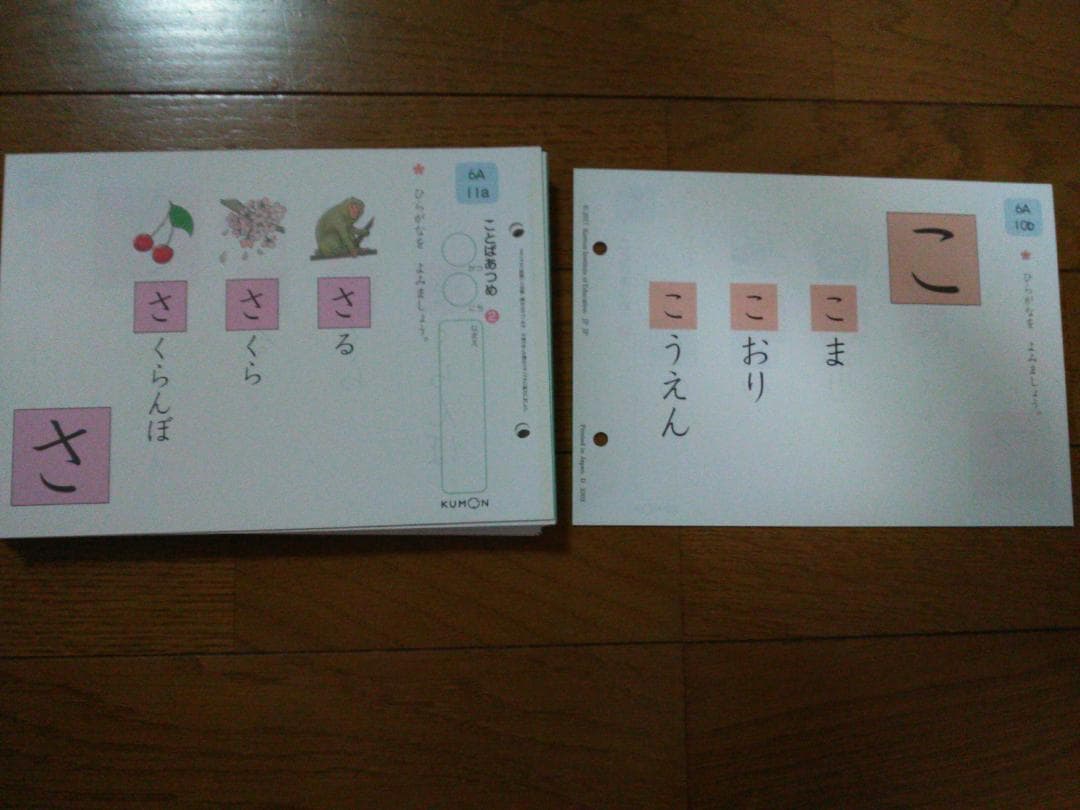 公文　国語　 6A 1～200