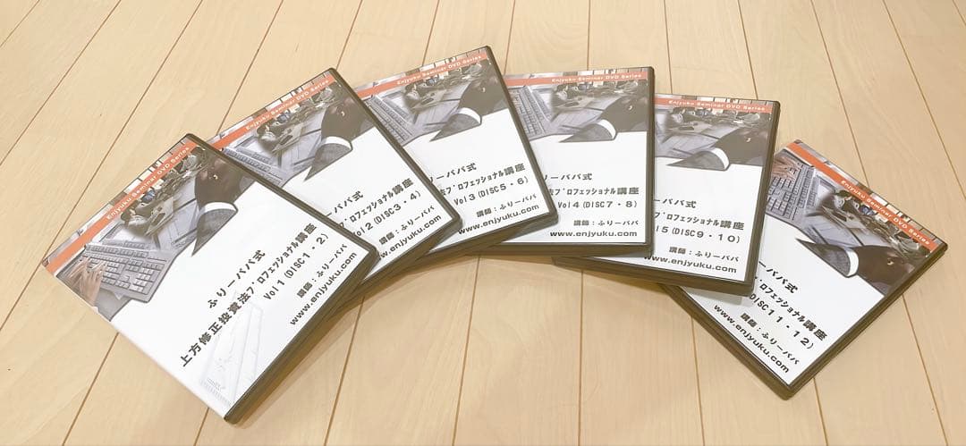 ふりーパパ式 上方修正投資法プロフェッショナル講座