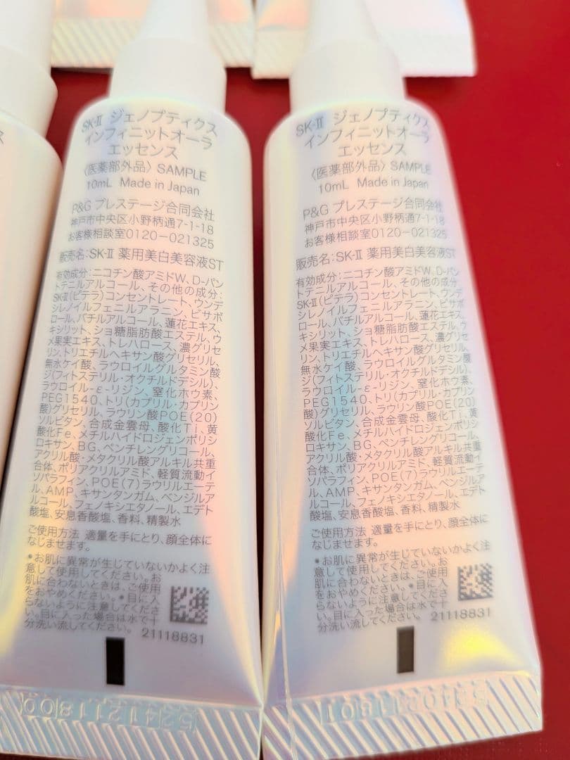 新品未開封SK-IIジェノプティクスインフィニットオーラエッセンス10ml×5