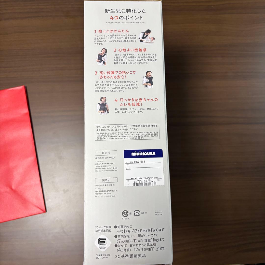 抱っこひも・スリング Miki House FIRST BABY CARRIER