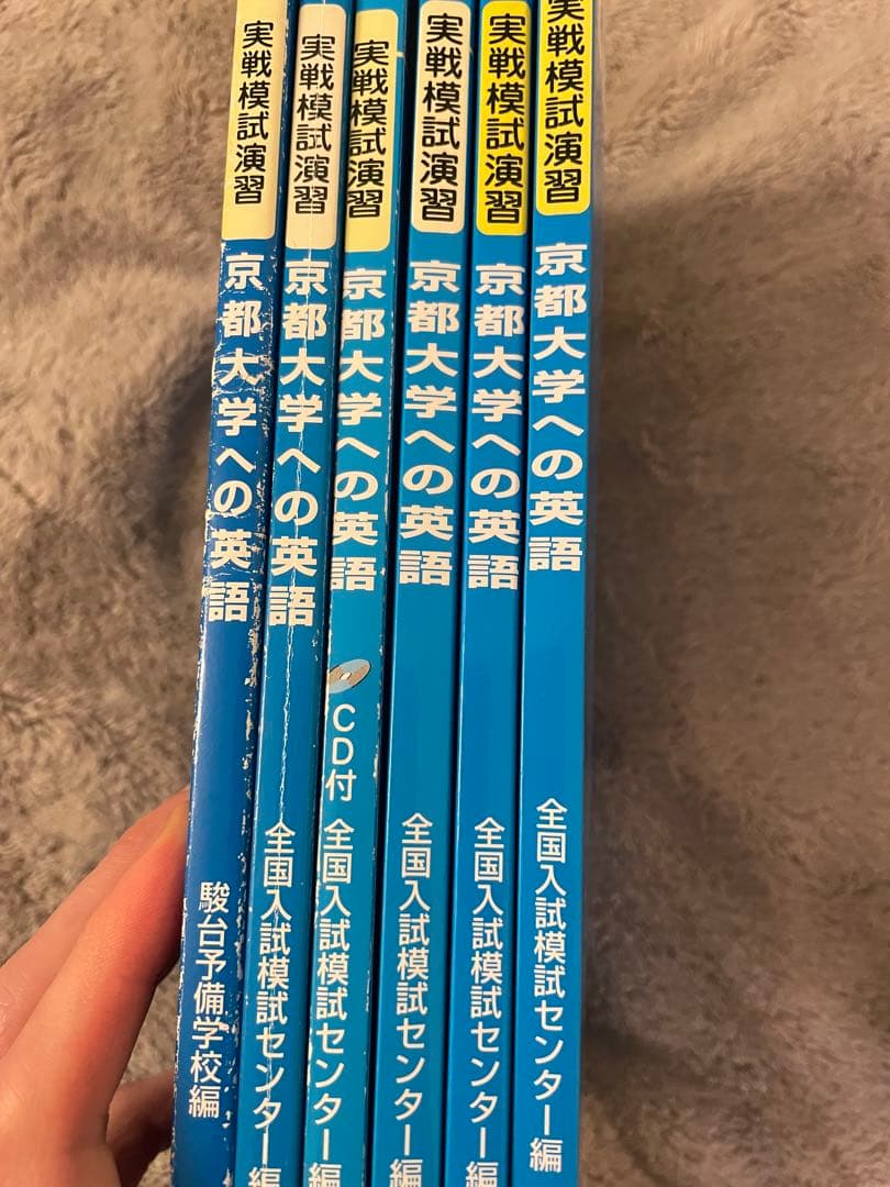 京都大学への英語✨実戦模試演習　駿台　 約30回分過去問✨美品24時間以内発送