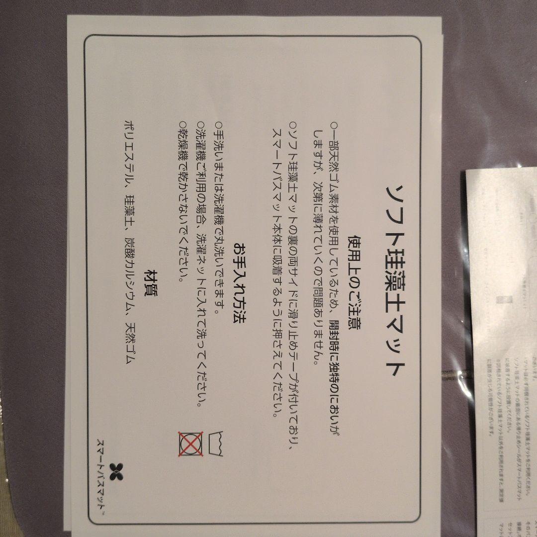 【新品未使用】2024年製　ISSIN スマートバスマット 体組成計モデル