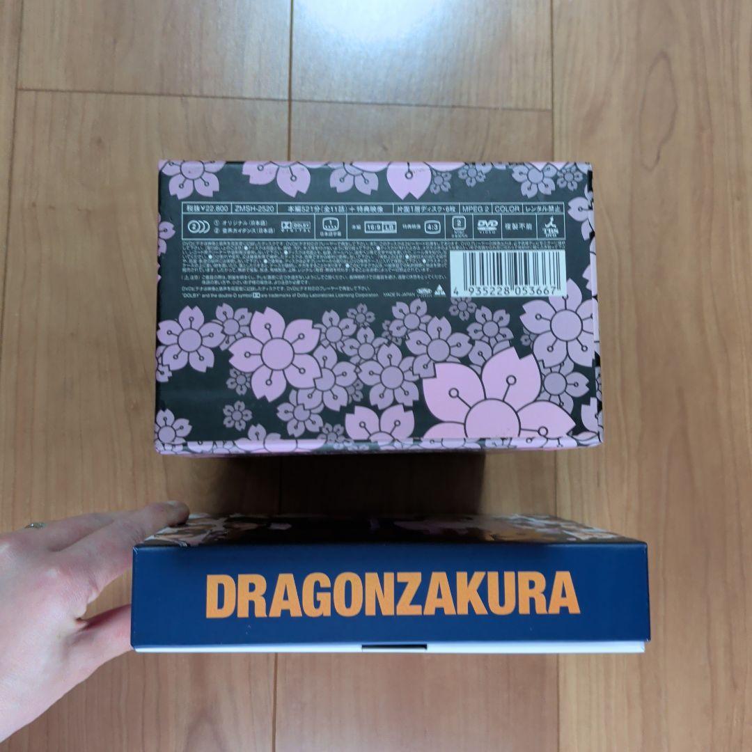 ドラゴン桜 DVD BOX フルコンプリートセット