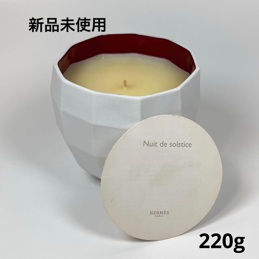 HERMES エルメス　アロマ　キャンドル　220g