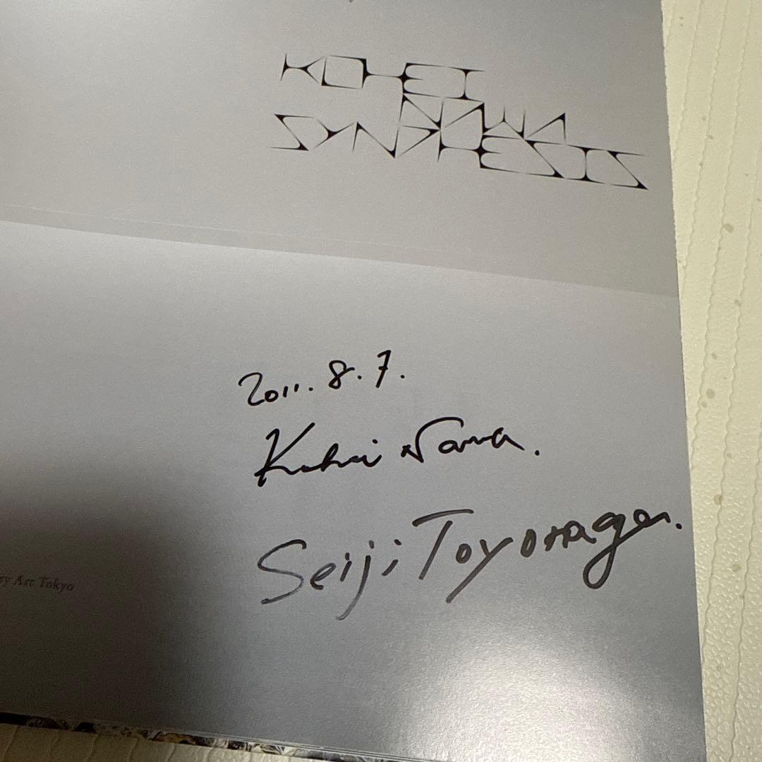 名和晃平　 Synthesis サイン入り図録