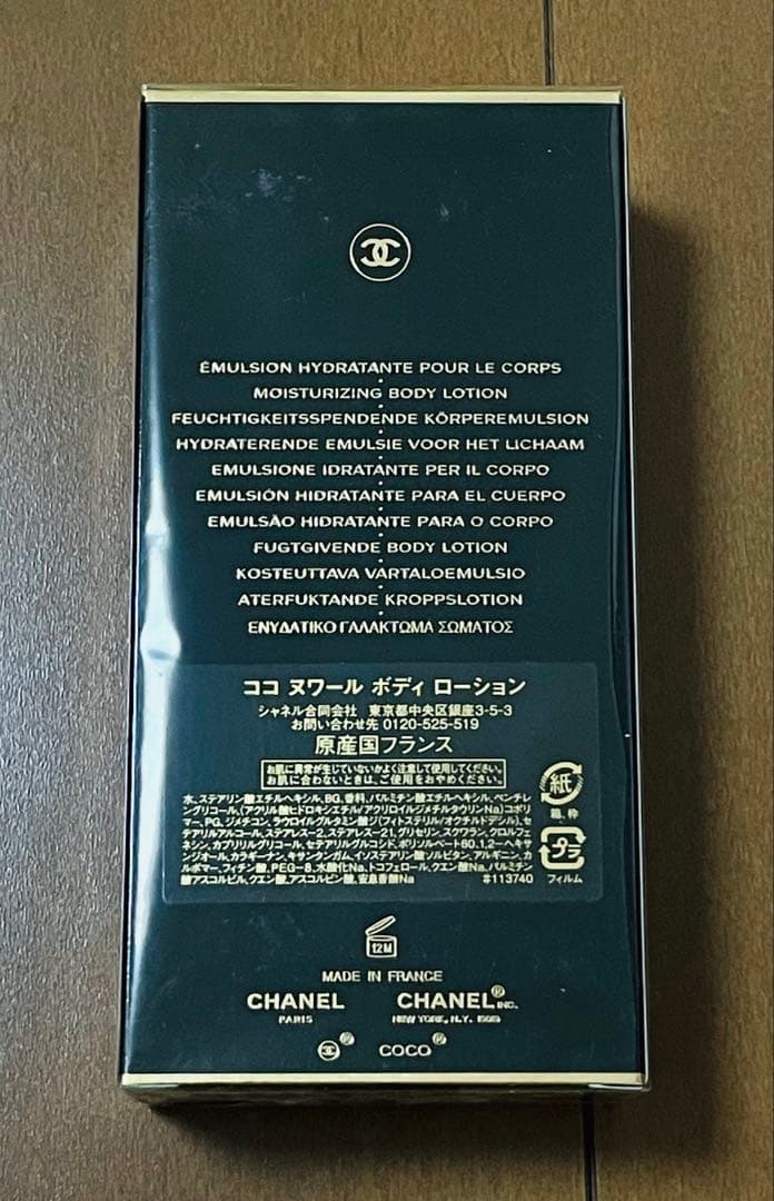 CHANEL ガブリエルシャネル　ココマドモアゼル　ヌワール香水・ボディセット