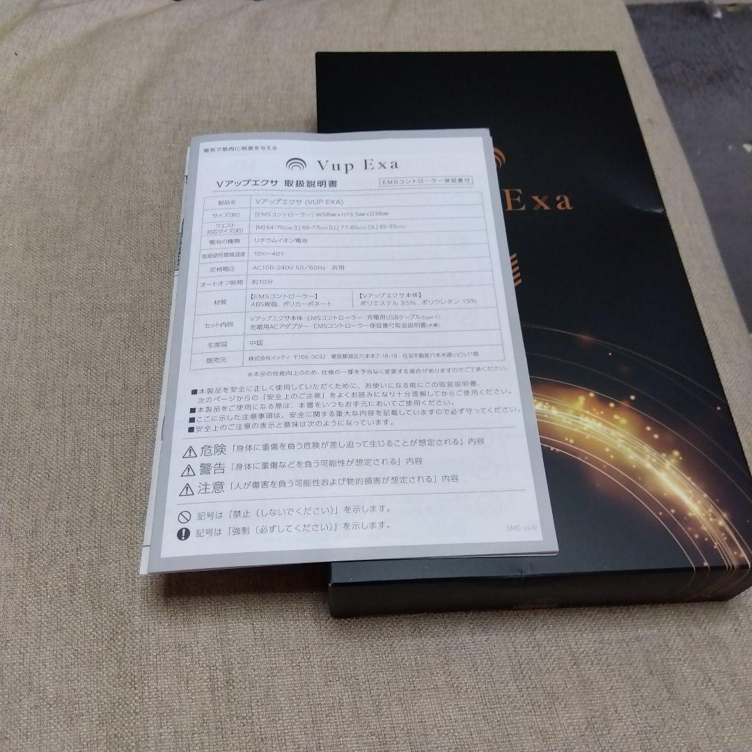 ヒロミプロデュース　Vアップエクサ/P2