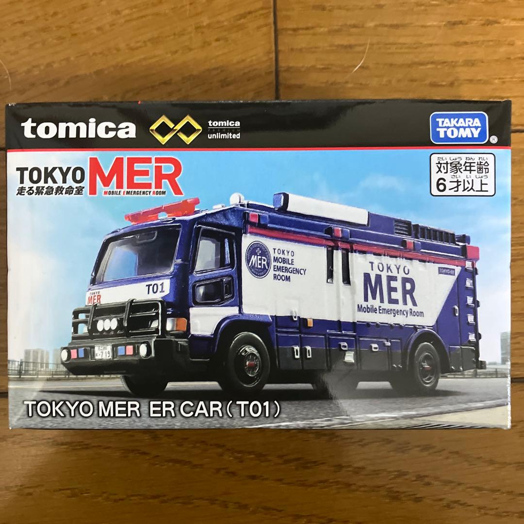 トミカプレミアムアンリミテッド TOKYO MER ER CAR 10個セット