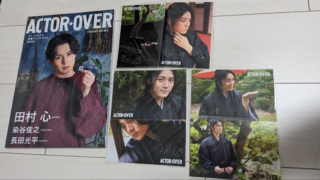 ACTOR☆OVER 長田光平ポストカード 6枚セット