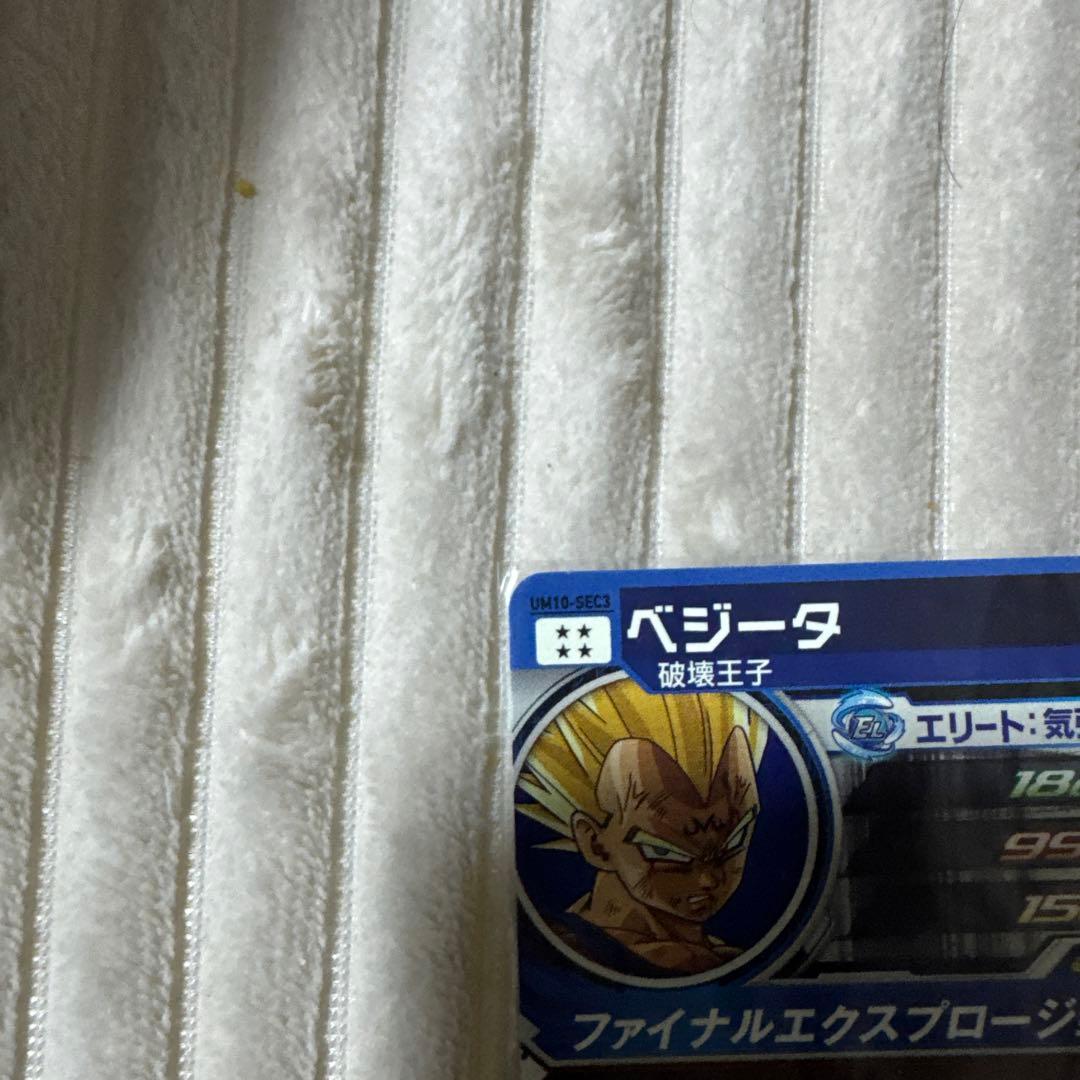 ドラゴンボールカード3枚セット