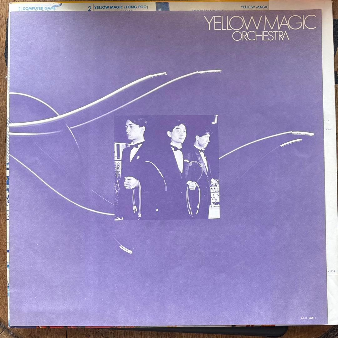 イエロー・マジック・オーケストラ LPレコード