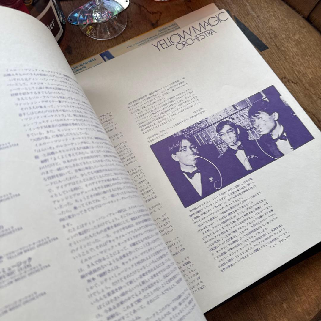 イエロー・マジック・オーケストラ LPレコード