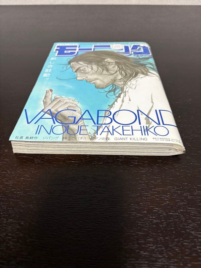 【激レア】週刊モーニング2009年26号 乱丁本 バガボンド連載再開号　※美品