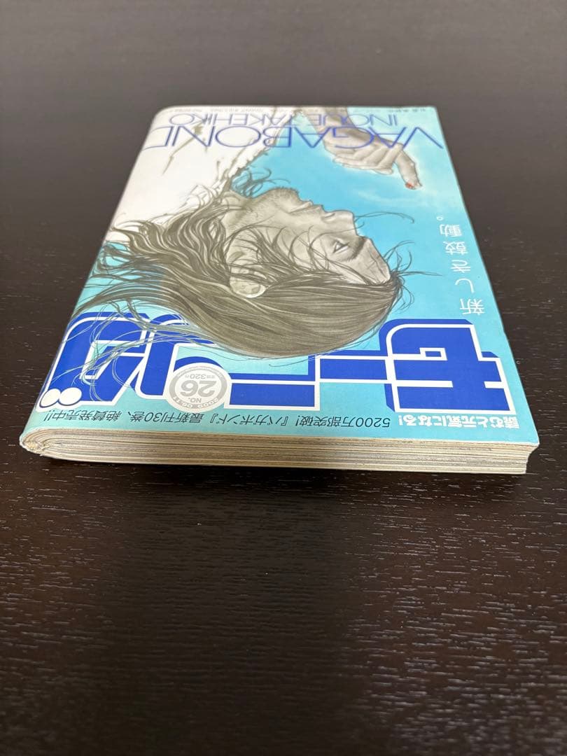 【激レア】週刊モーニング2009年26号 乱丁本 バガボンド連載再開号　※美品