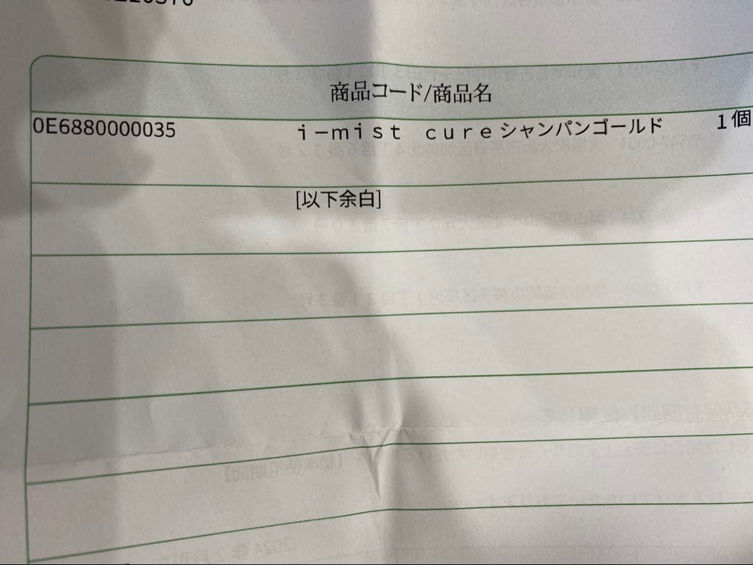 オオヒロOOHIROヘアースチーマー i-mist cure