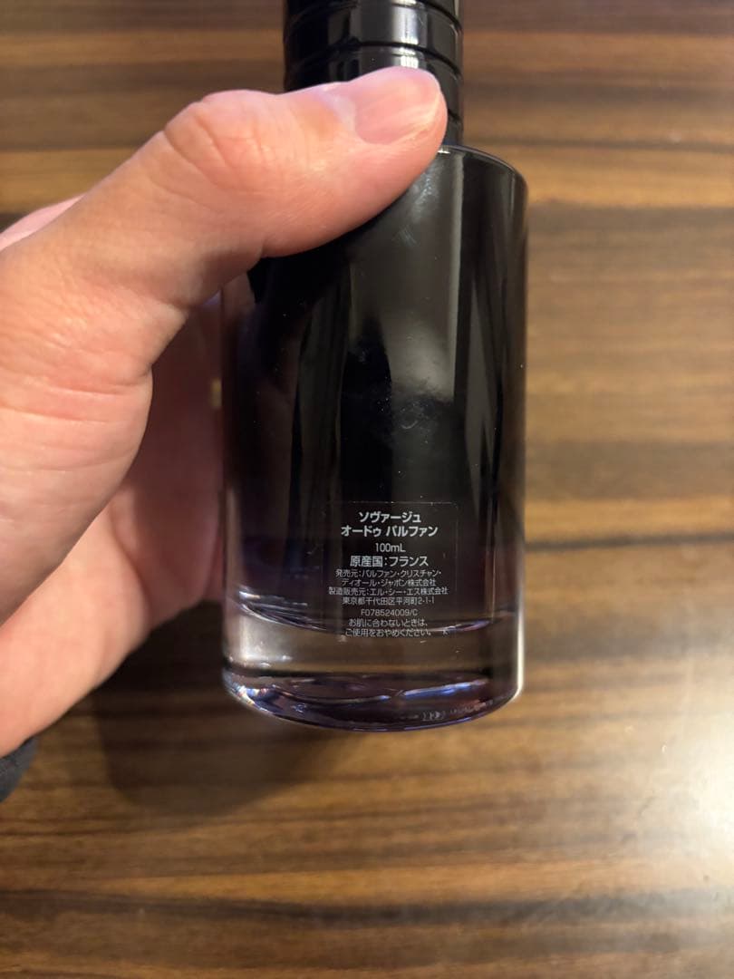 DIOR SAUVAGE ソヴァージュ　香水　残量９割