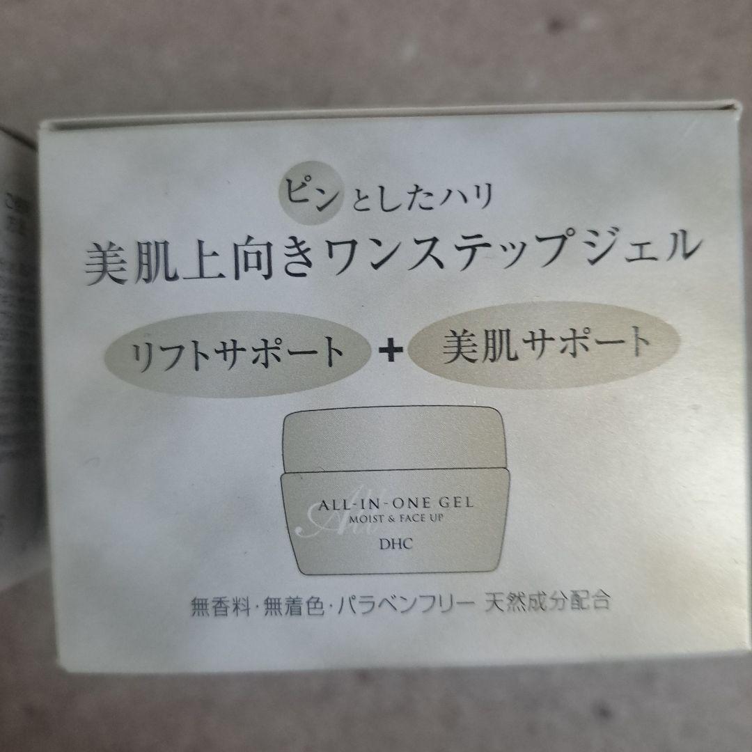 新品未開封●2個セットDHCオールインワンジェルモイスト&フェイスアップ105g