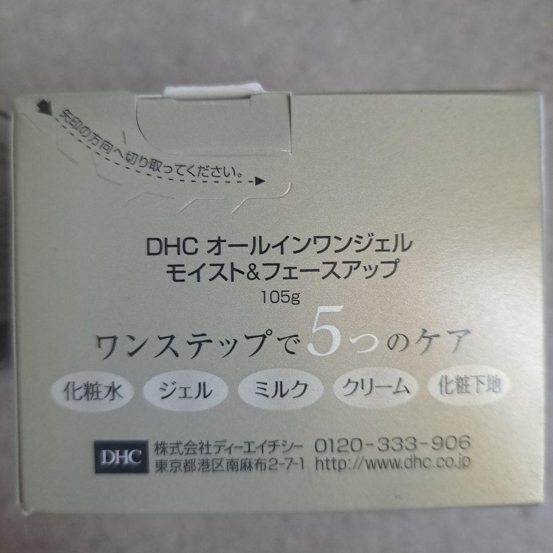 新品未開封●2個セットDHCオールインワンジェルモイスト&フェイスアップ105g
