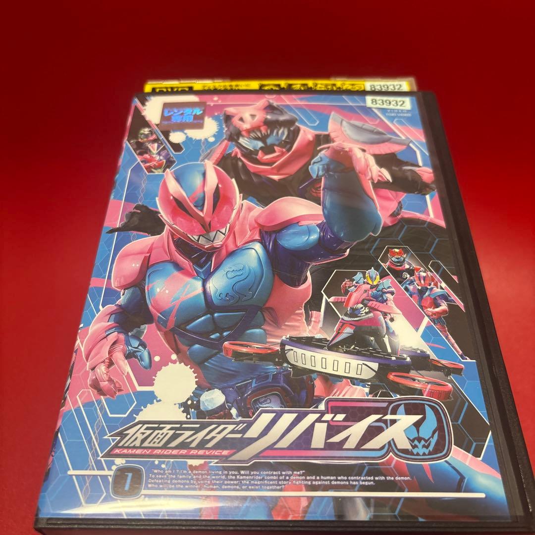 仮面ライダーリバイス DVD 全12巻　レンタル品